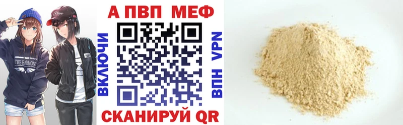 A-PVP Соль кракен сайт Нарьян-Мар