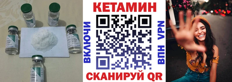 КЕТАМИН VHQ  Нарьян-Мар 