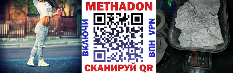 Метадон VHQ  Нарьян-Мар 